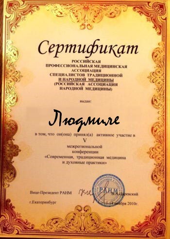 Ведунья в Алматы Ведунья в Алматы