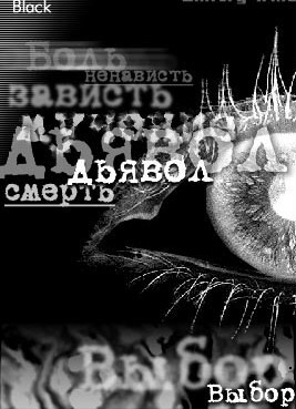 Чёрная магия в Бишкеке Чёрная магия в Бишкеке